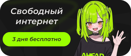 Ahead.net VPN Banner